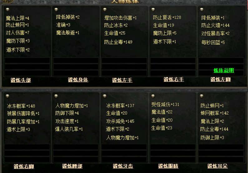 装备5